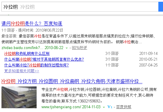 搜索引擎优化案例-2