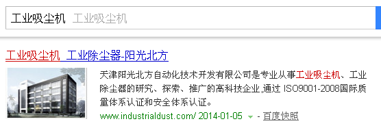 搜索引擎优化案例-3